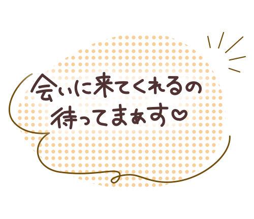 完熟ばなな横浜　れなです