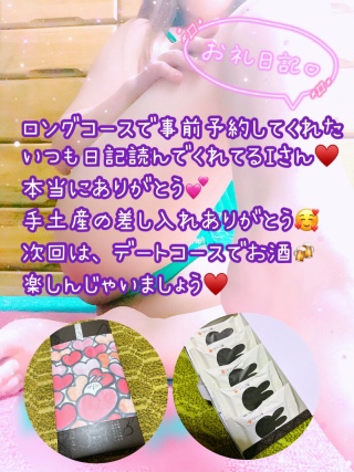 ★川崎店あすな★お礼日記★Ｉさん★