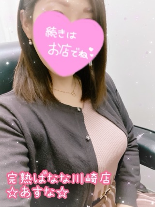 ☆川崎店☆あすな☆事務所到着♪