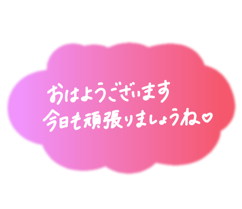追加出勤アップ～