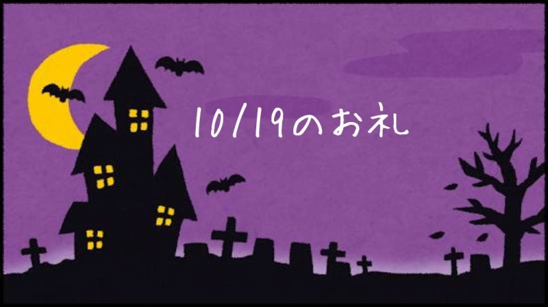 ☆☆川崎店・やよい☆彡／昨日のお礼です☆☆