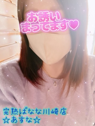 ☆川崎店☆あすな☆1週間の始まり♪