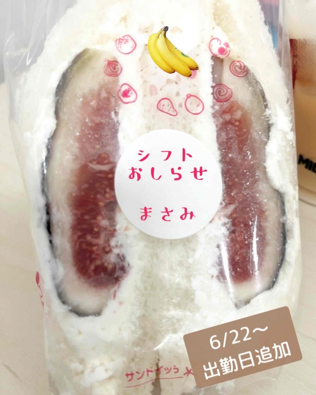 完熟ばなな川崎店 まさみです