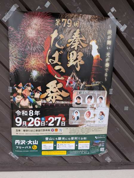 完熟ばなな川崎店ふじよです　昨日、車で秦野の農産物直売所に行ったら
