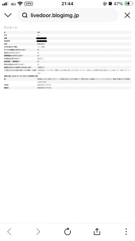 完熟ばなな?めいです　ありがとう?