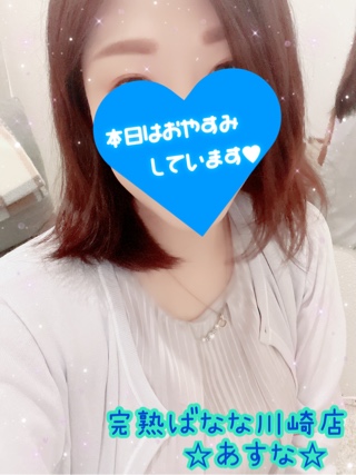 ★完熟ばなな川崎店★あすな★