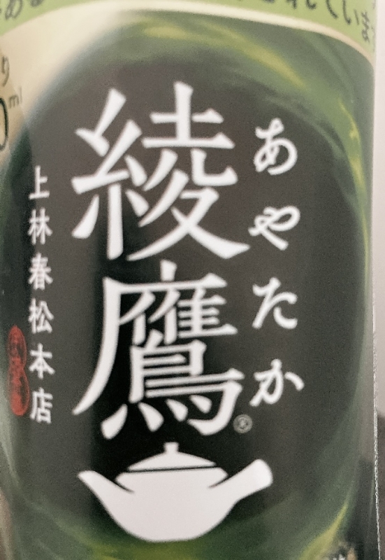 御礼