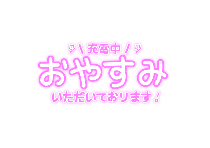 完熟ばなな横浜店 たかこ