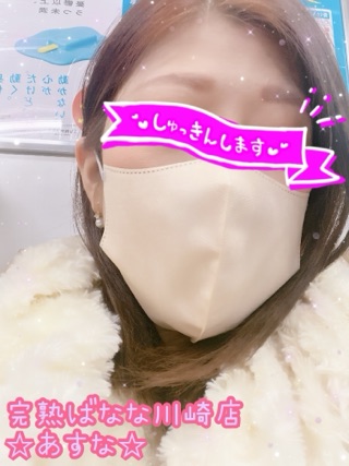 ☆川崎店☆あすな☆出勤します♪