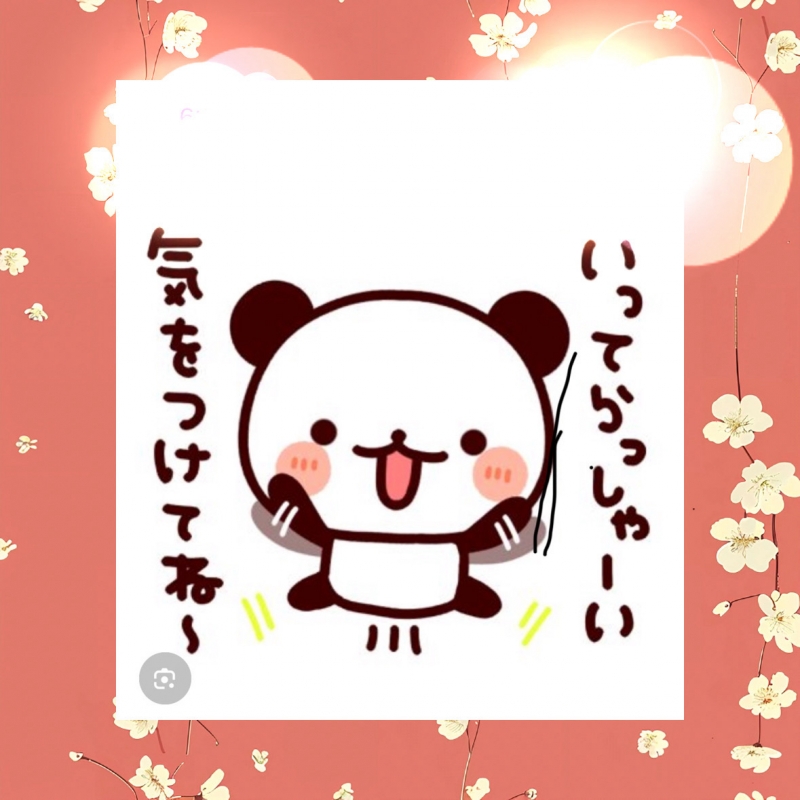 おはようございます