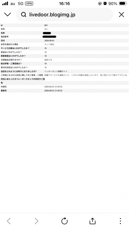 完熟ばなな?めいです　ありがとう??