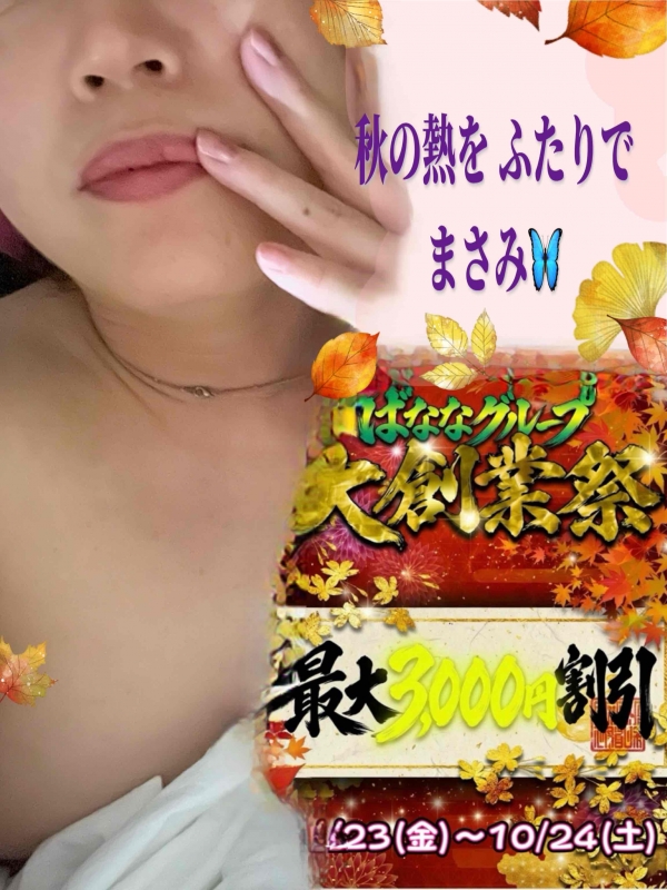 完熟ばなな川崎店 まさみです。