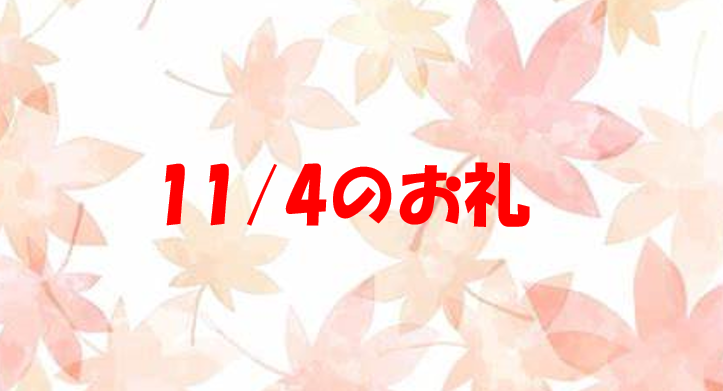 ☆☆川崎店・やよい☆彡／昨日のお礼です☆☆