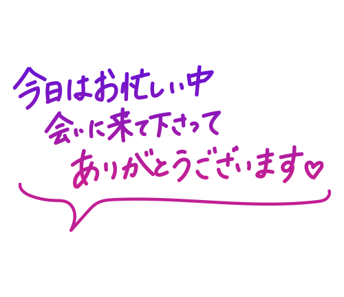 完熟ばなな横浜　れなです