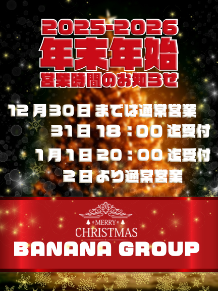 年末年始も休まず営業♪さん画像1